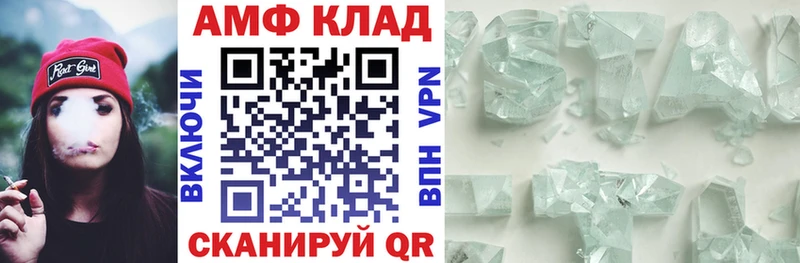 Амфетамин VHQ  Архангельск 