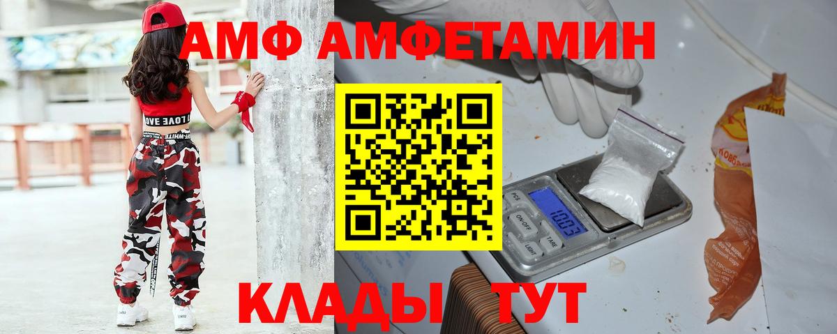 Amphetamine VHQ Архангельск