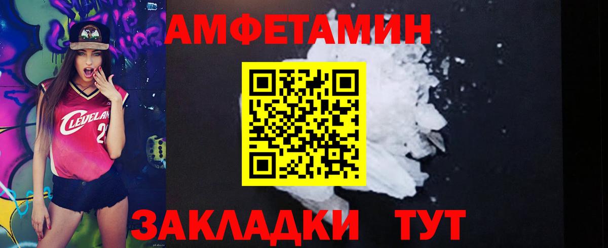 Архангельск  Амфетамин Premium  АМФ  Вход с VPN 