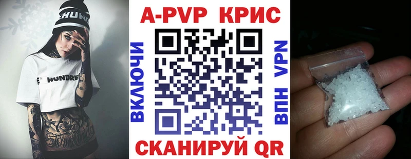 сайты даркнета формула  Архангельск  APVP крисы CK 