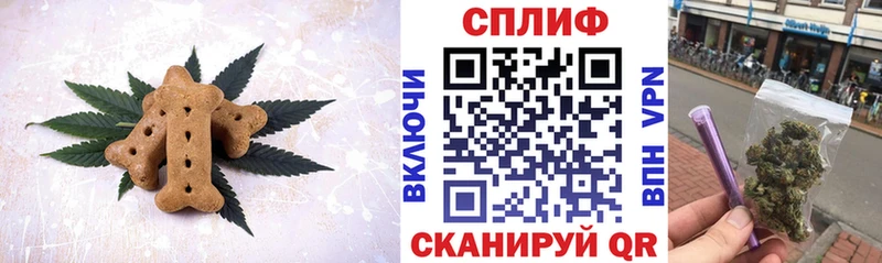 Печенье с ТГК марихуана  блэк спрут   Архангельск 