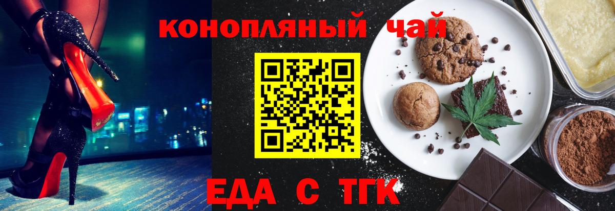 Архангельск  Canna-Cookies марихуана  Вход с VPN 