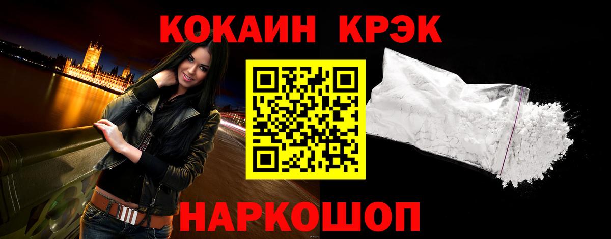 КОКАИН  КОКАИН 98%  Вход с VPN  Архангельск 