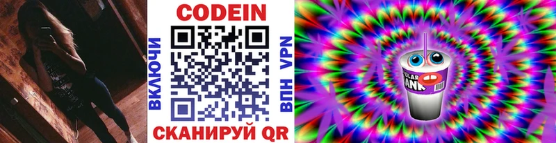 Codein Purple Drank  ссылка на мегу ССЫЛКА  Архангельск 