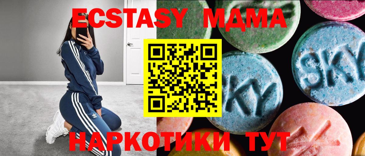 Экстази  Вход с VPN  Ecstasy 99%  Архангельск  Экстази Дубай 