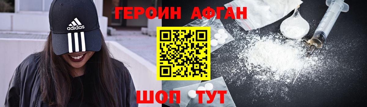 Героин гречка Архангельск