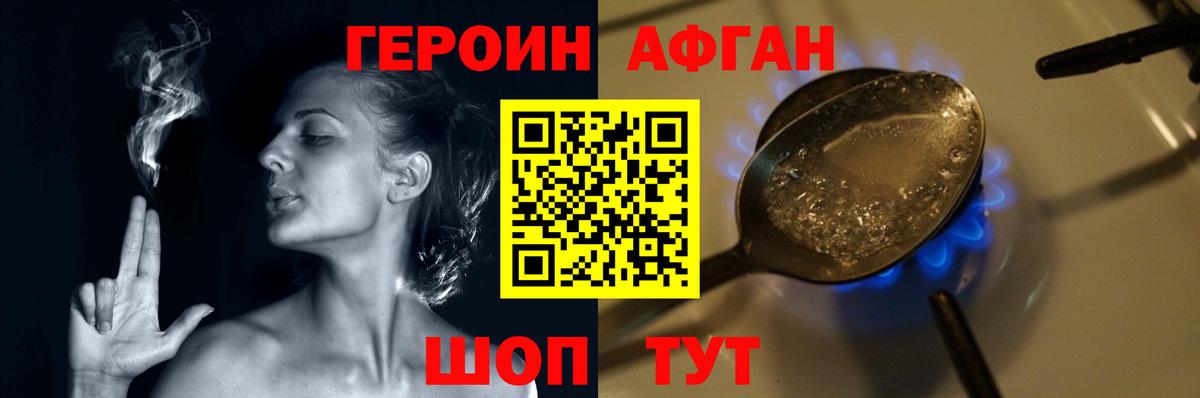 Архангельск  ГЕРОИН Heroin  Героин  Вход с VPN 