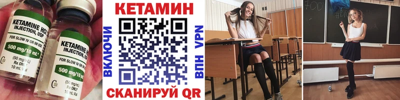 КЕТАМИН VHQ  Архангельск 