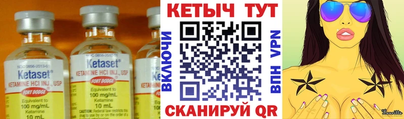 Кетамин VHQ Архангельск
