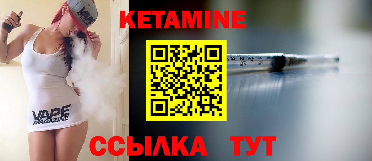 ОМГ ОМГ сайт  Вход с VPN  КЕТАМИН VHQ  Архангельск  КЕТАМИН ketamine 