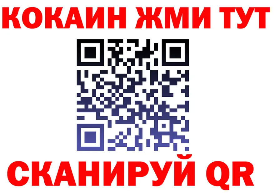 Кетамин VHQ рабочий сайт нарко площадка мега Архангельск