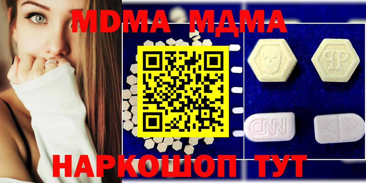 MDMA VHQ  МДМА  МДМА crystal  Архангельск  Вход с VPN 