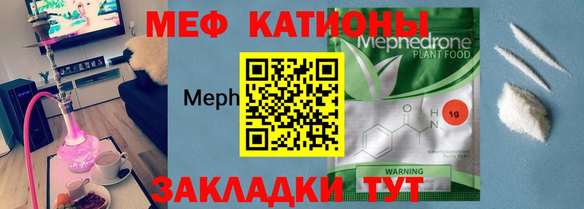 Меф  Вход с VPN  МЯУ-МЯУ мяу мяу  Архангельск  МЕФ кристаллы 