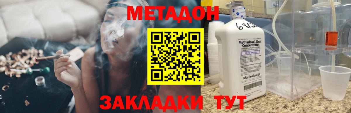 Метадон кристалл  Вход с VPN  МЕТАДОН кристалл  Архангельск 