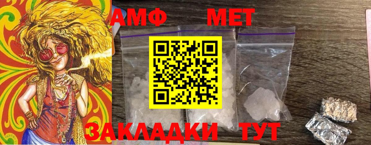 Метамфетамин Methamphetamine Архангельск