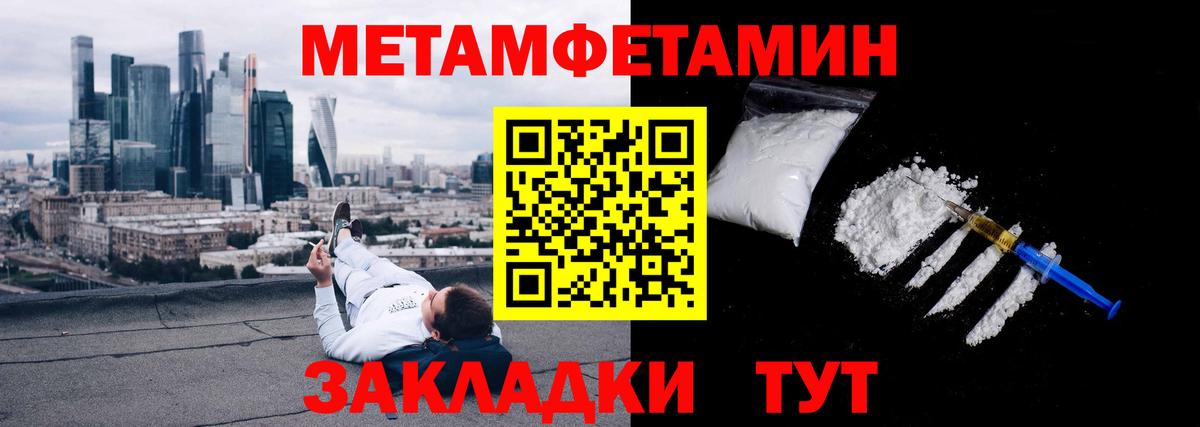 МЕТАМФЕТАМИН Декстрометамфетамин 99.9%  МЕТАМФЕТАМИН Декстрометамфетамин 99.9%  Архангельск  Вход с VPN 