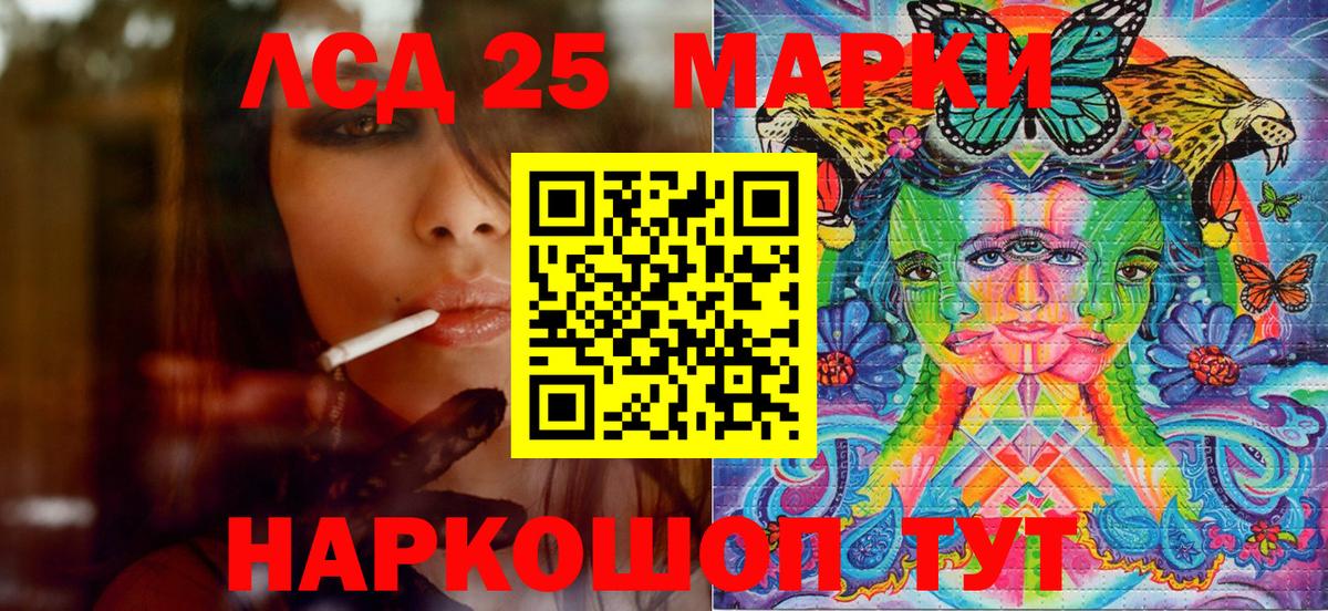 Марки 25I-NBOMe 1,5мг Архангельск