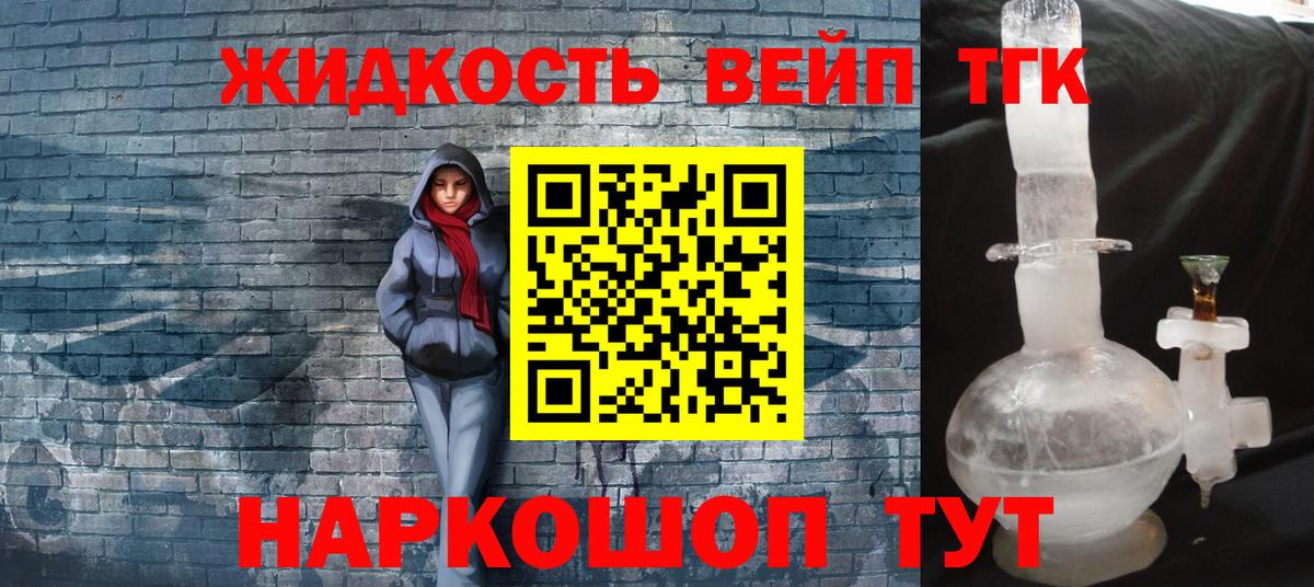 где купить наркоту  Вход с VPN  Архангельск  ТГК жижа  Дистиллят ТГК гашишное масло 