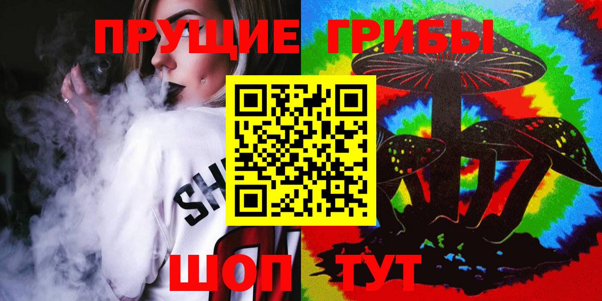 Псилоцибиновые грибы Magic Shrooms Архангельск